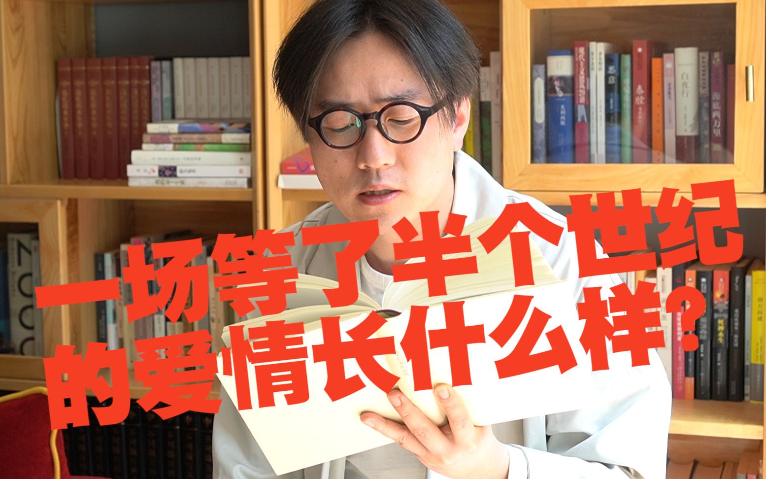 【霍乱时期的爱情】马尔克斯 你会用一辈子等一个叫爱情的东西吗
