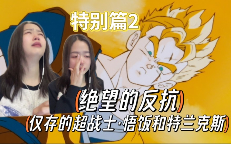 特别篇2:最后的战士！