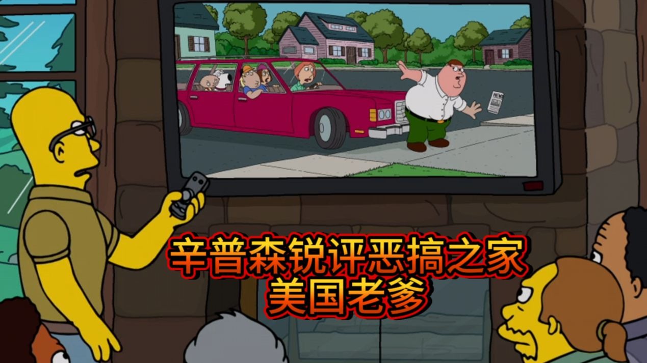 辛普森一家第三十七季最新集：男性危机！！
