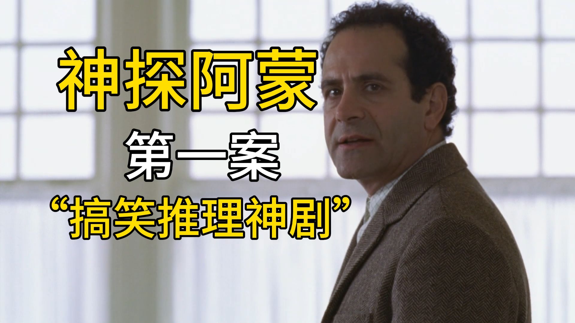开始推理吧！侦探们！