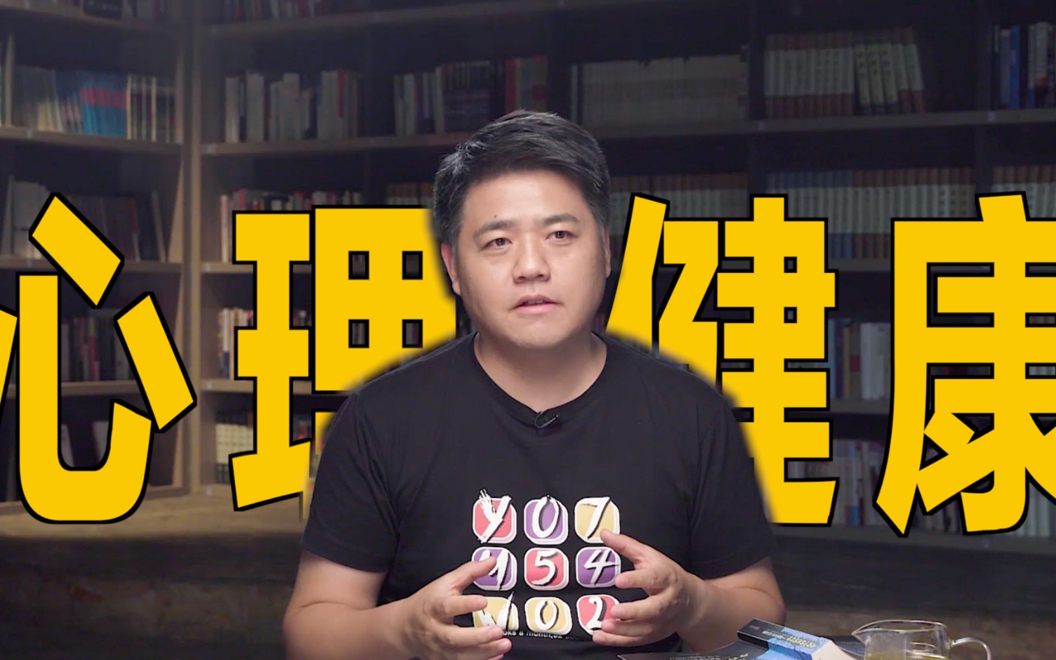 【樊登讲“心理”合集上】莫名其妙的潜意识暗示了什么？人要如何找到生命的意义？