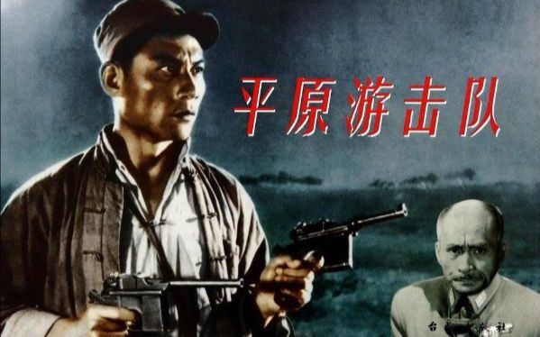【彩色版】平原游击队.1974.The.Plains.Guerrillas.1974.DVDRip.XviD-tslhh