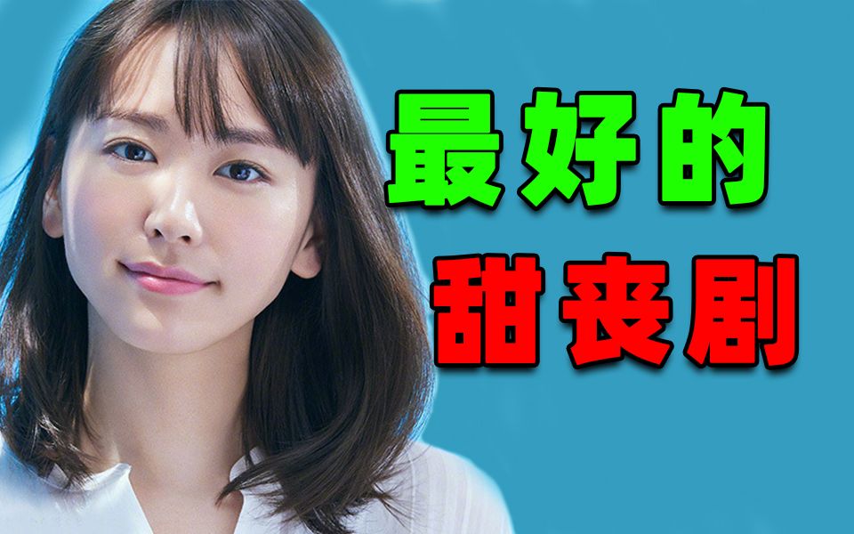 五年了，这依然是最好的甜丧剧《逃避虽可耻但有用》