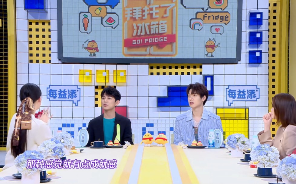 拜托了冰箱6.ep5（先看评论后三连）