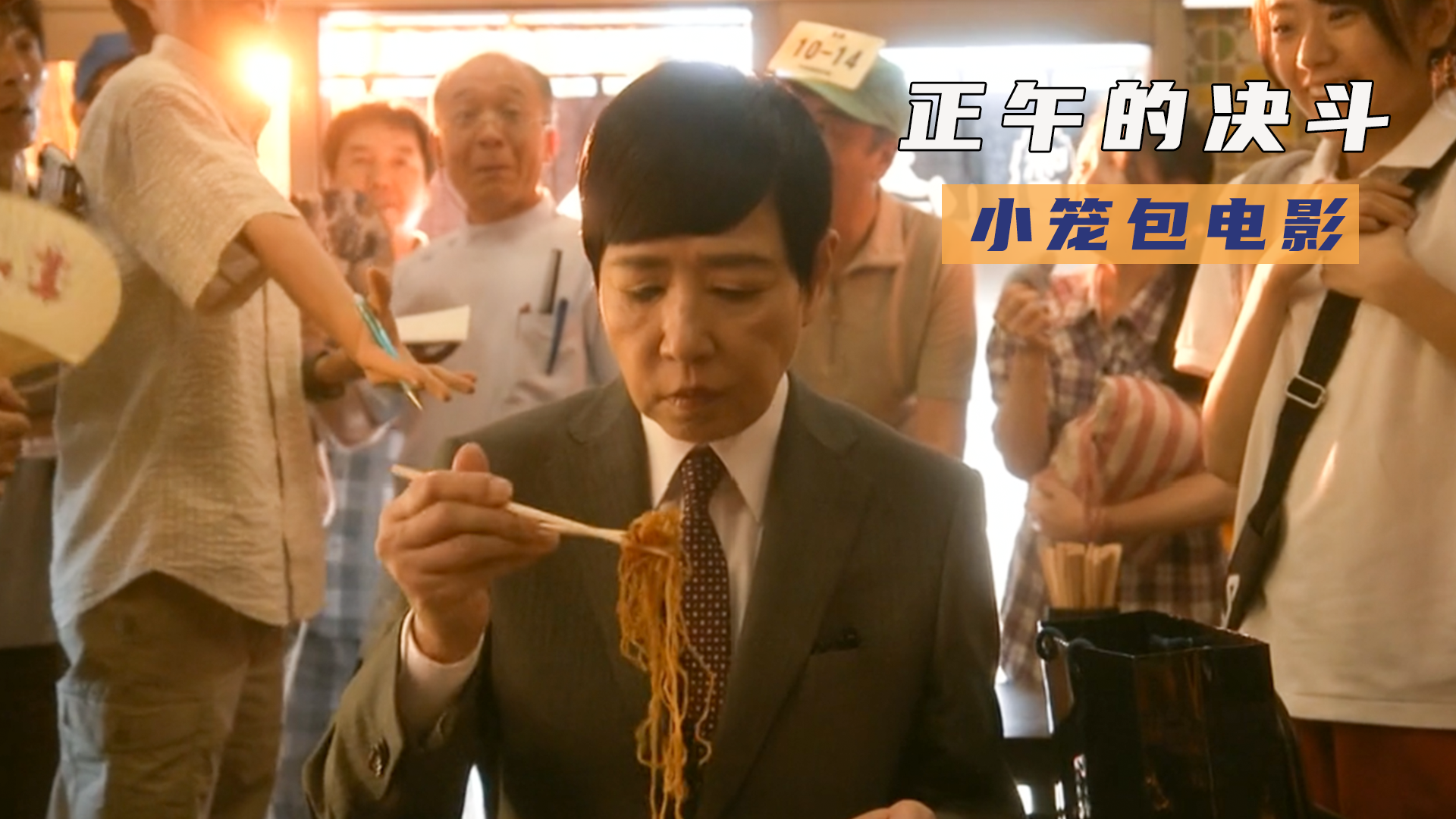 大叔花了4个小时，在饭店吃了20碗米饭，却嫌还不够！喜剧片