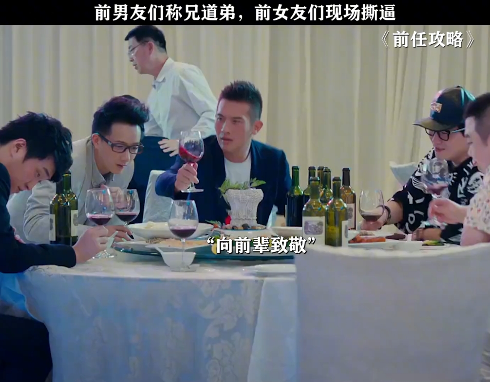 前任攻略 果然男人不管走到哪里，只要有酒就能称...
