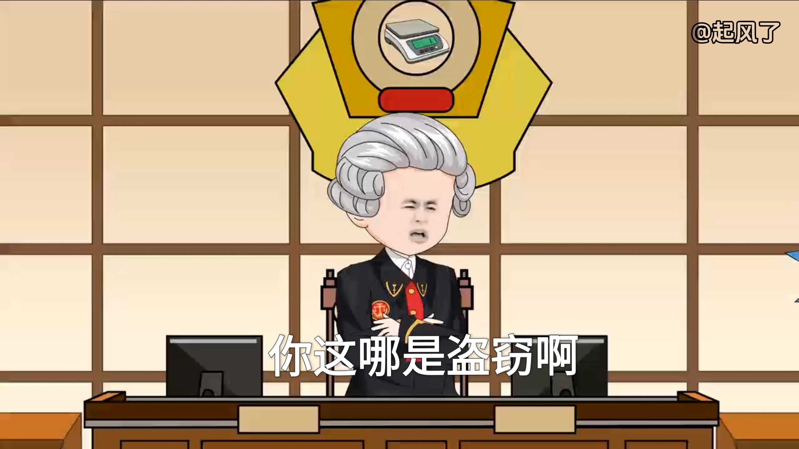 这是小偷？？震惊法官一万年！