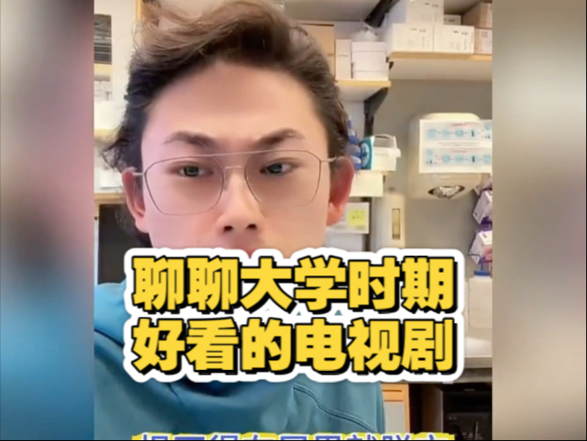 大学时期看过受益匪浅的电视剧是什么？偏口鱼博士：雍正王朝！