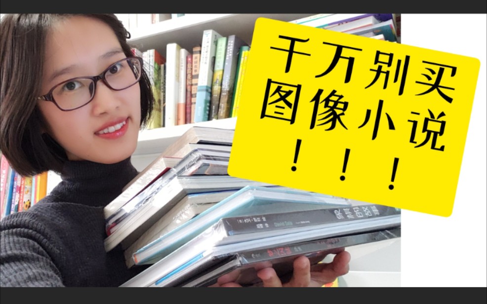 怪阿姨种草-烧钱重磅开箱！13本入门+绝版图像小说豪华开箱 | 后浪 | 尼尔盖曼 | 茨威格 | 女权主义 | 三联 | 梵高