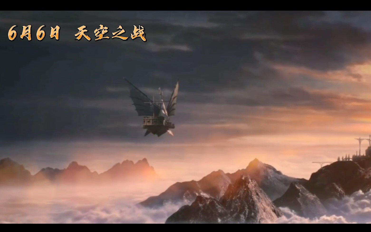 龙之谷3（精灵王座2）天空之战   预告片（伪）