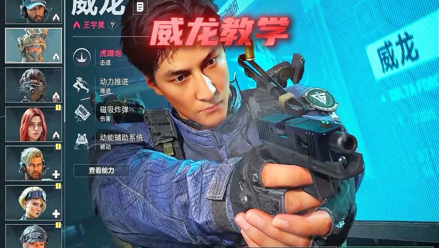 你还不会玩威龙，今天一分钟教你如何入手威龙