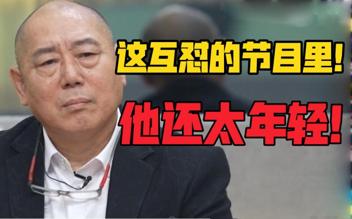 互怼不比拍电影好看？吐槽解说《导演请指教》第一期上!