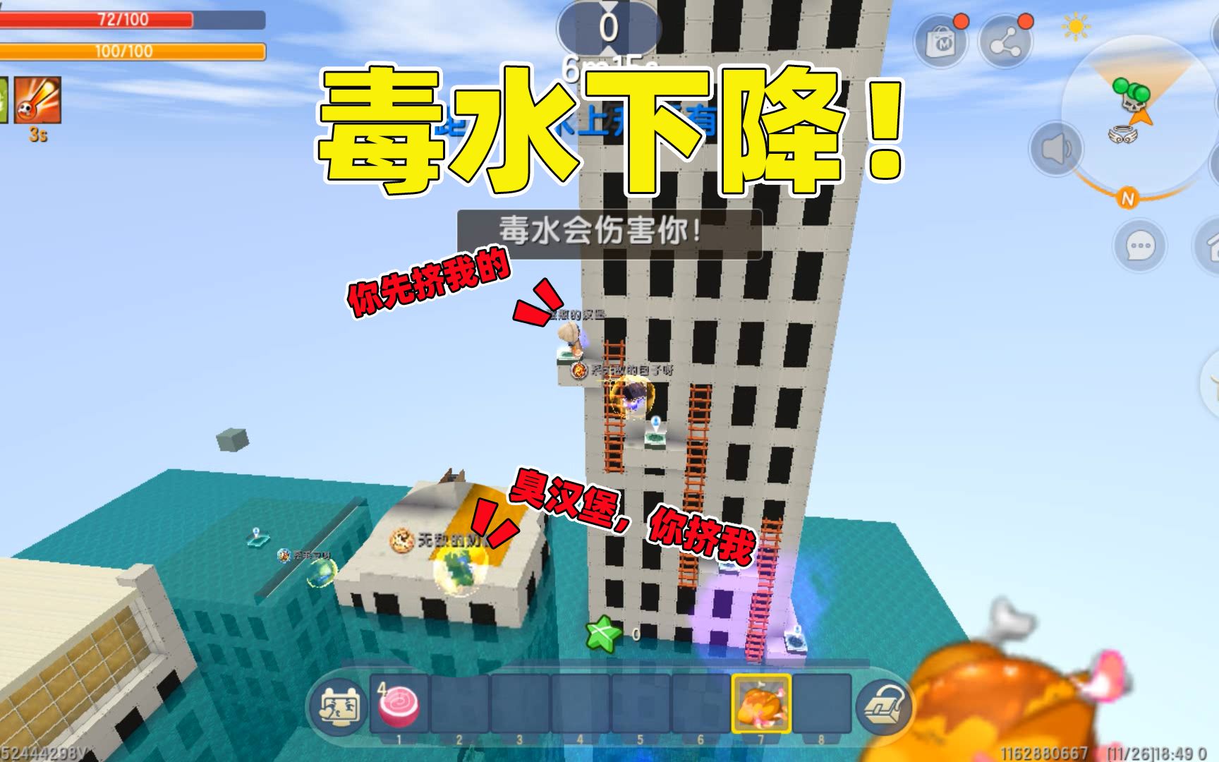 迷你世界：高楼毒水上升！25秒上升一次，橙子等人能成功逃脱吗？