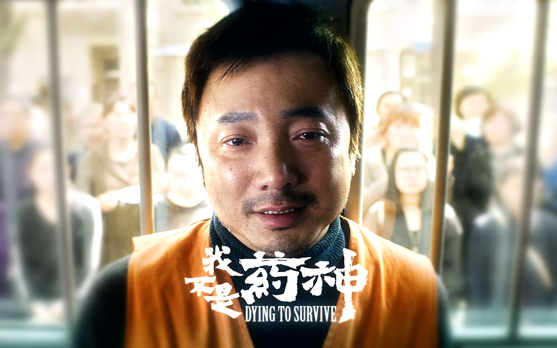 “他就想活命，他有什么罪!”