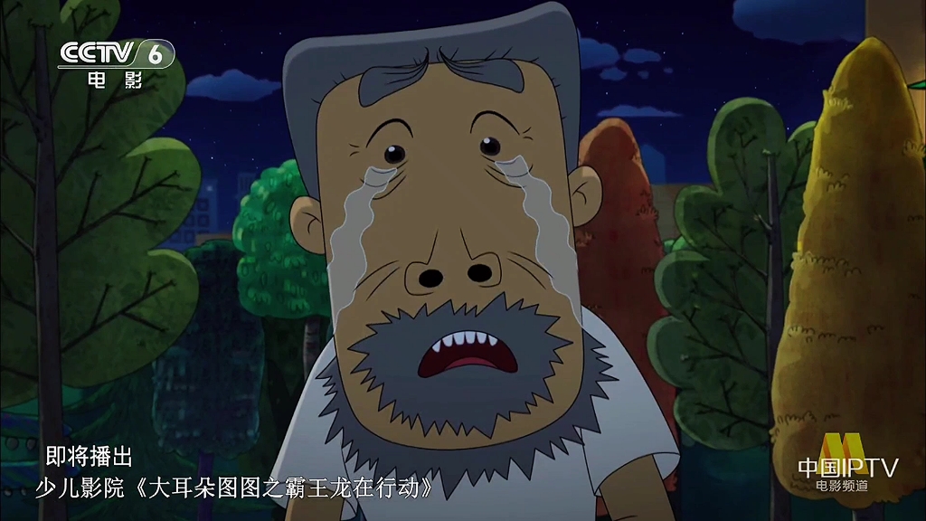 【动画电影】大耳朵图图之霸王龙在行动 预告