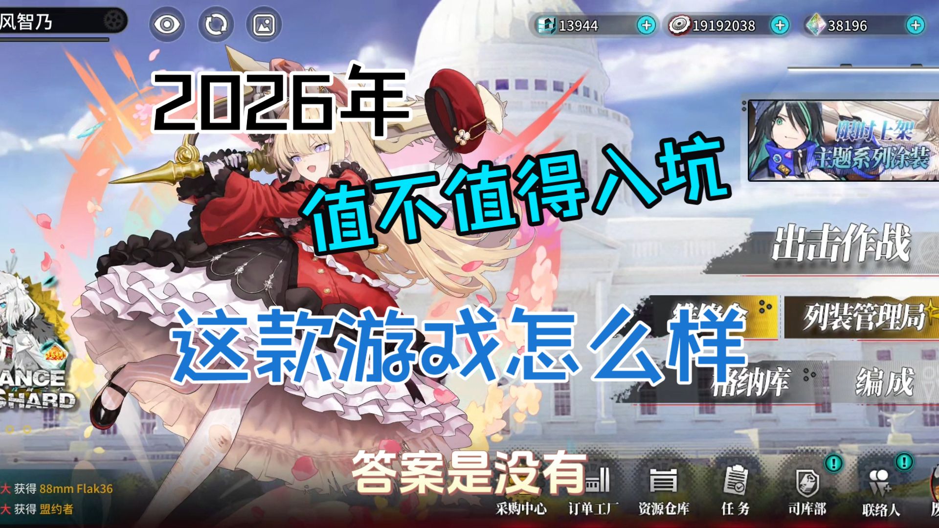 【灰烬战线】它是款怎样的游戏2026年还值不值得入坑