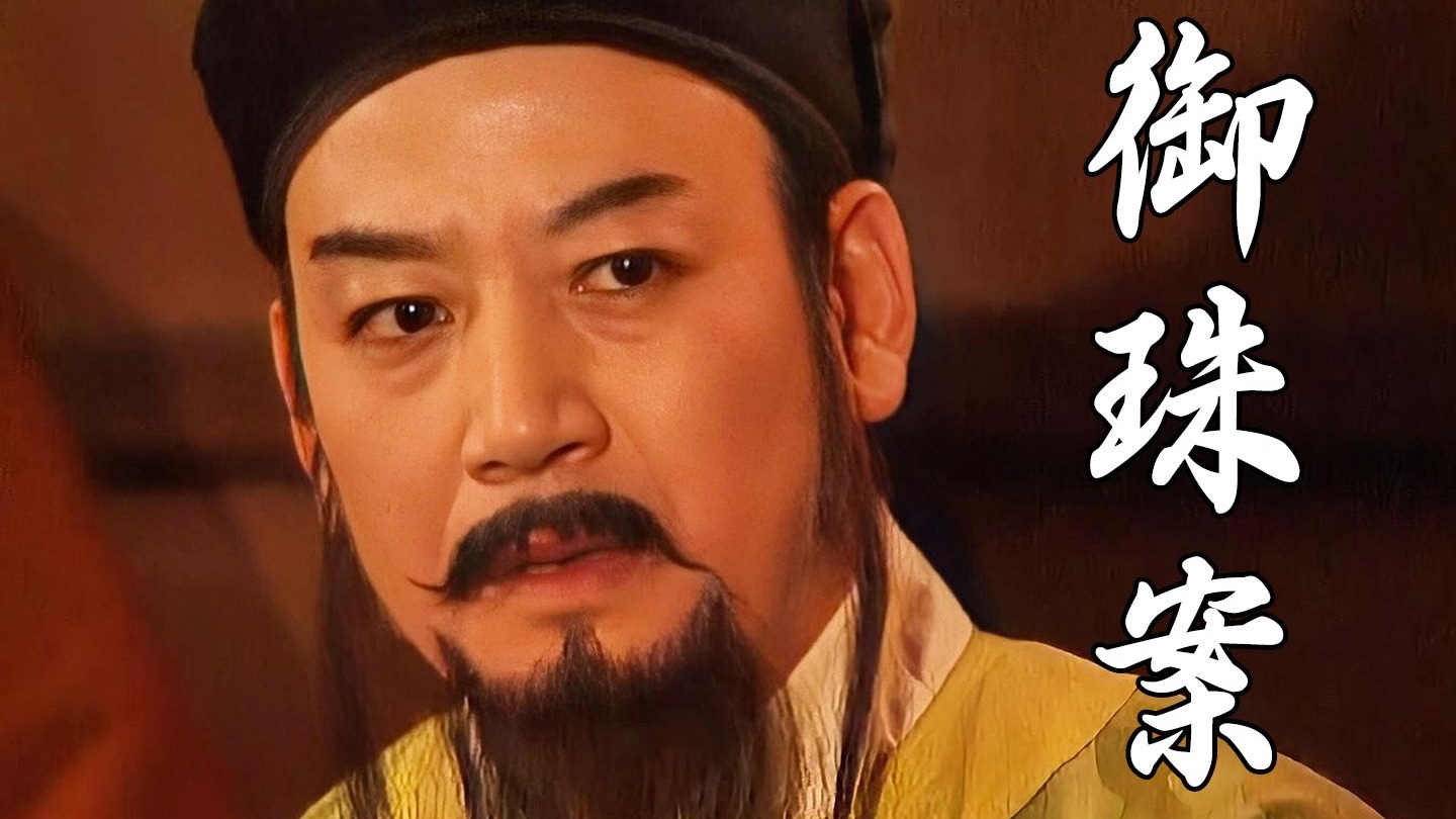 悬疑标杆，传世经典！国产古装探案剧开山之作《狄仁杰断案传奇》