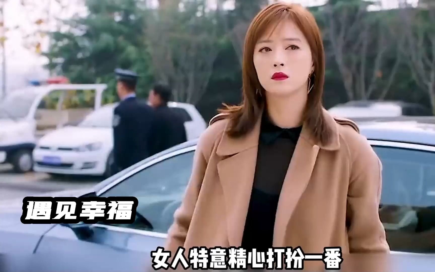 一口气看完《遇见幸福》，丈夫背叛，女人直接说拜拜