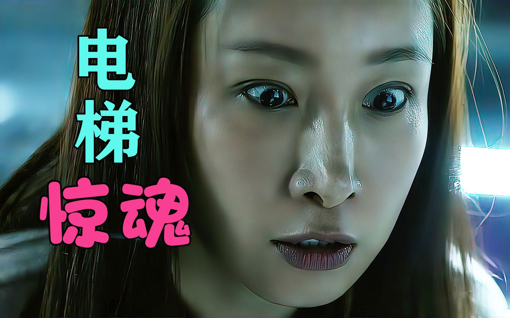 女人衣服好看，她便尾随女人走进电梯