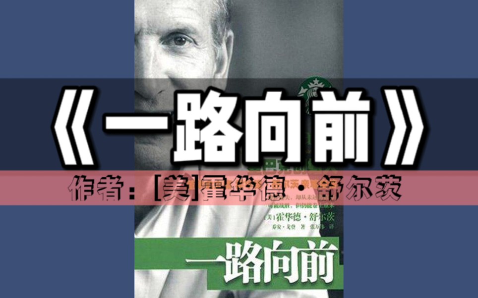 《一路向前》有声书｜自传传记系列丛书