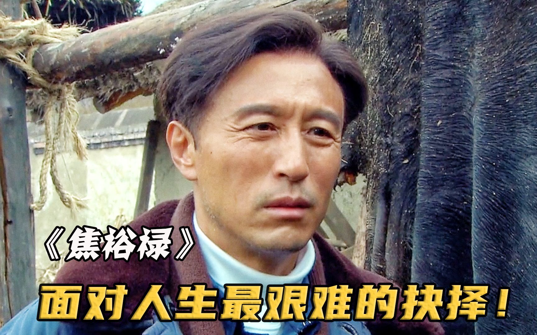 公社干部顿顿吃大块牛肉，村民却只能捡骨头啃，焦书记瞬间怒了！