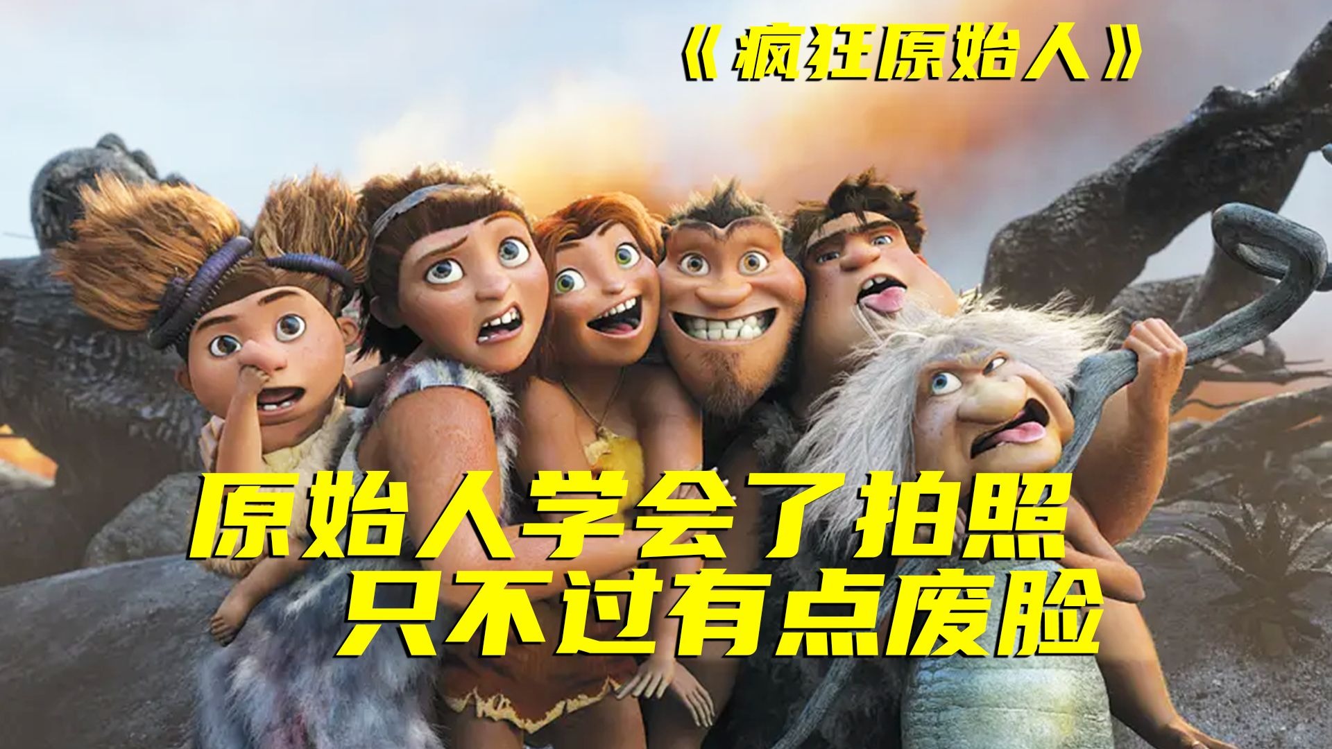 原始人的生活比现代更精彩？你不知道的史前世界还有这些发明