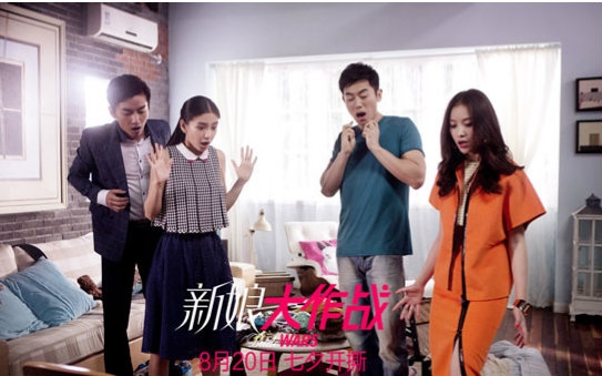 【合集】 《新娘大作战》 片花