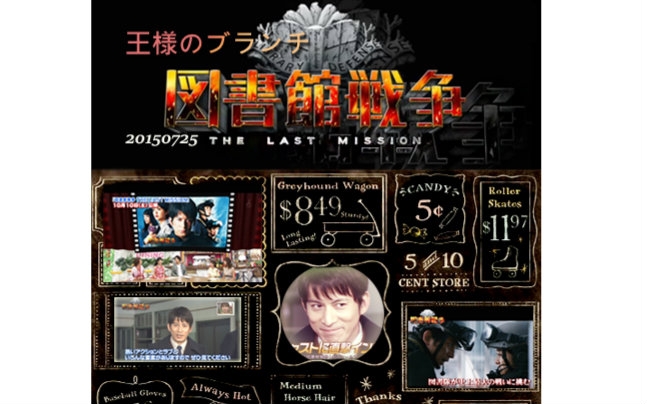 【JI.okada 字幕組】20150725 圖書館戰爭THE LAST MISSION