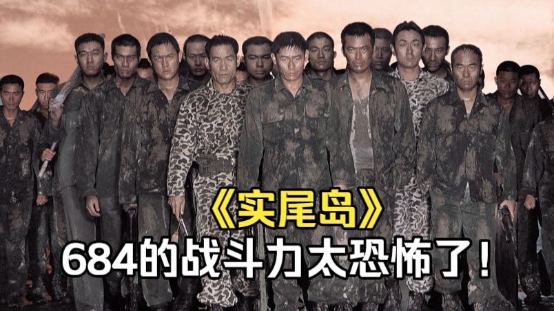 全员被灭口！震惊世界的韩国丑闻被扒！高分佳片《实尾岛》