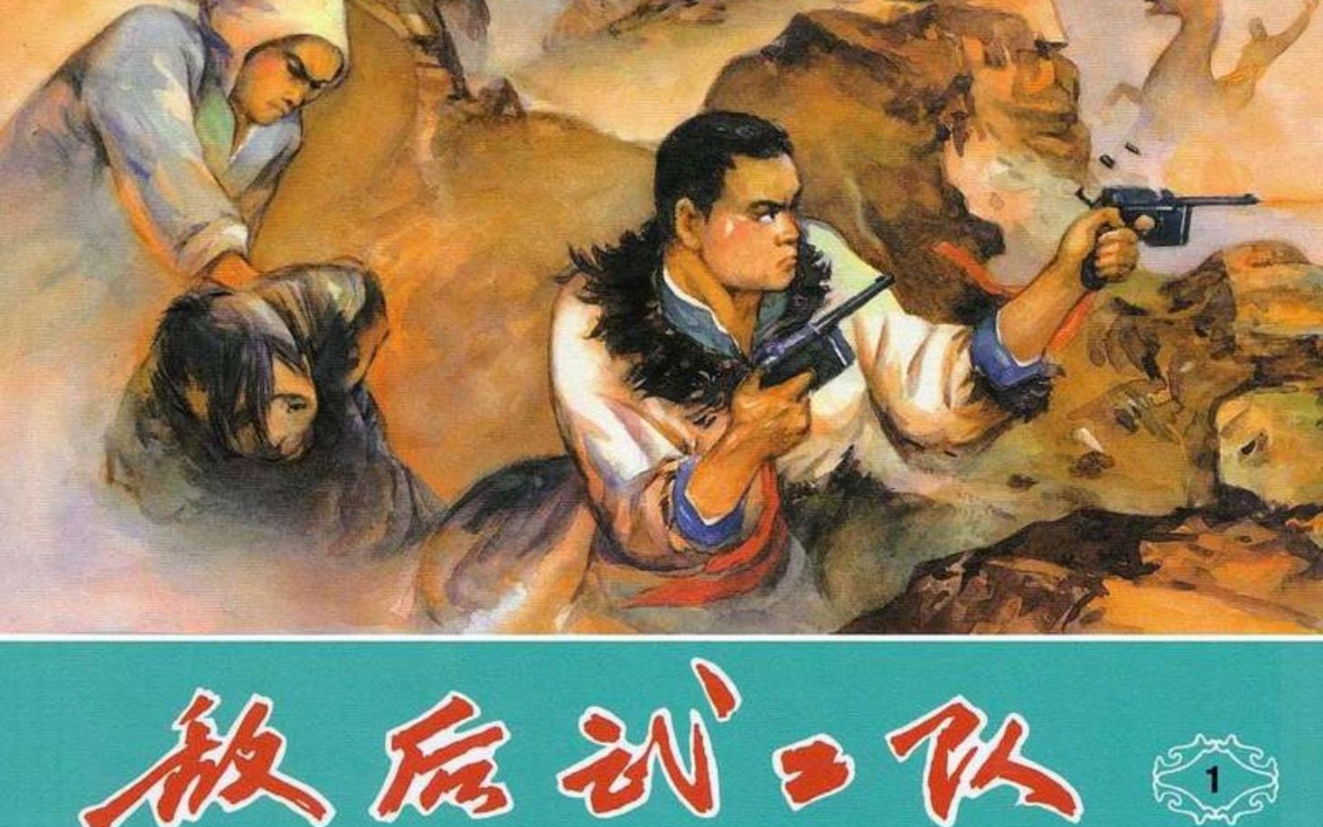 《敌后武工队》第一集《刘太生小屯遇险》
