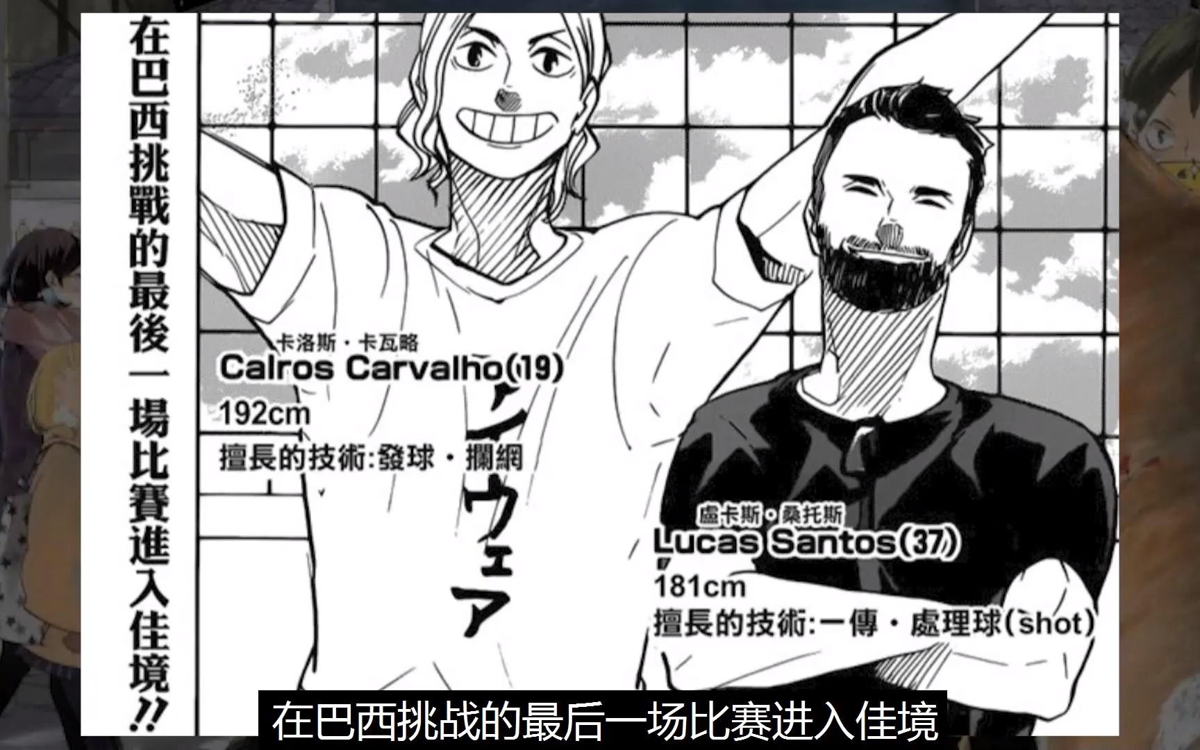 【排球少年漫画】第376话：快乐的沙滩排球，