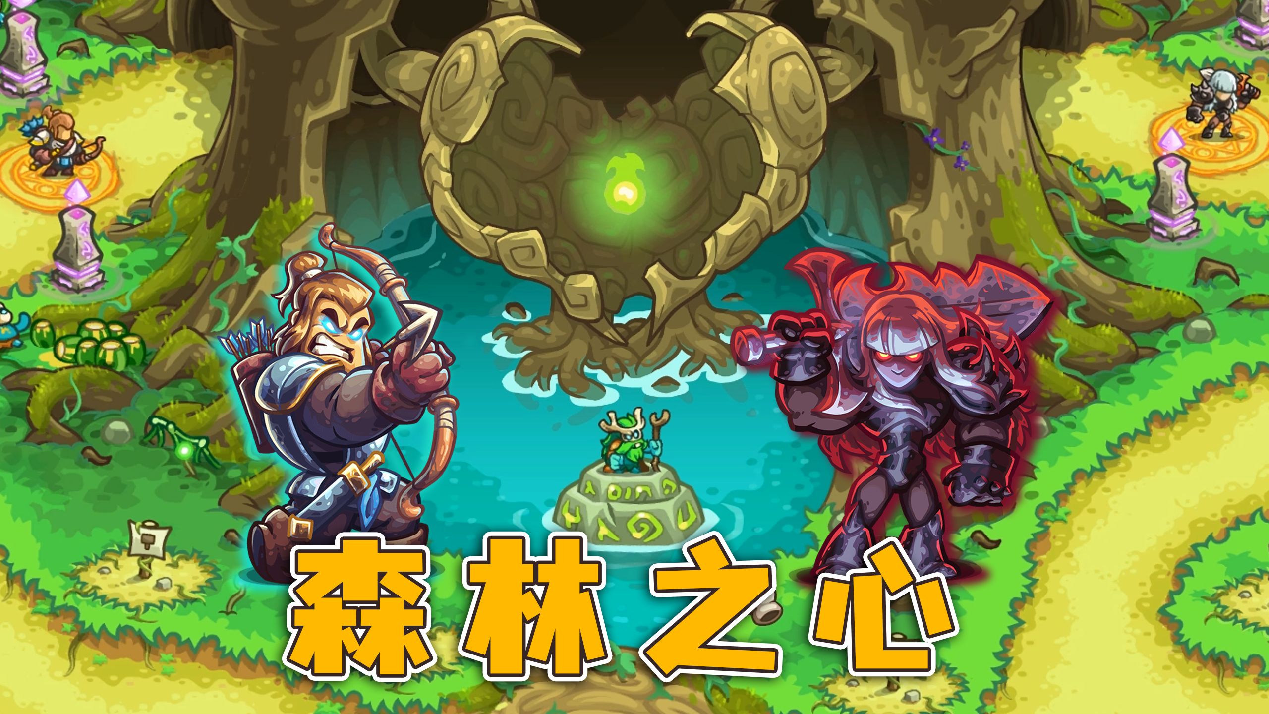 王国保卫战5：保卫森林之心，黑暗骑士惨遭大削，没有电锯