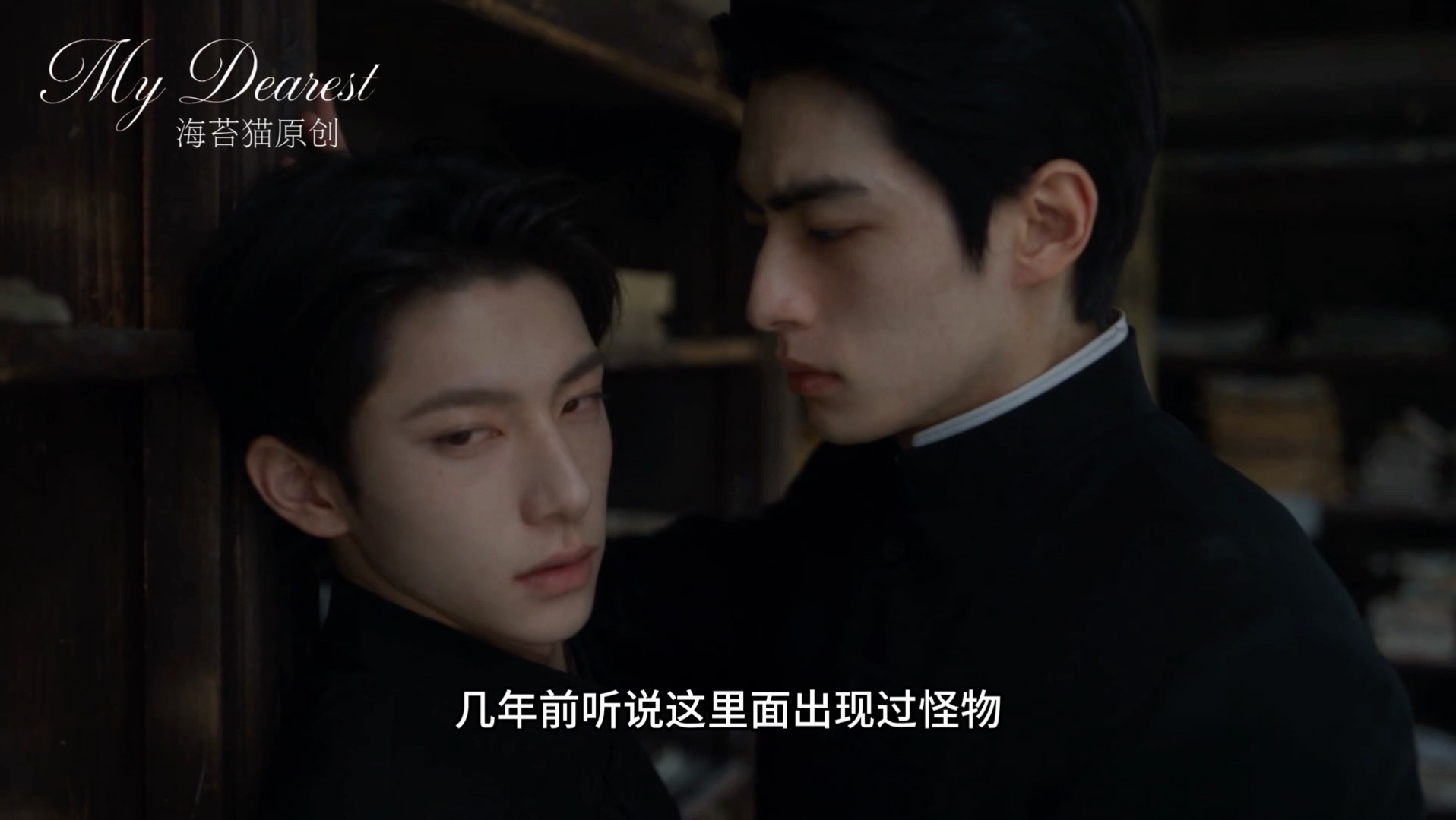 第十四集|《My Dearest》|我最亲爱的