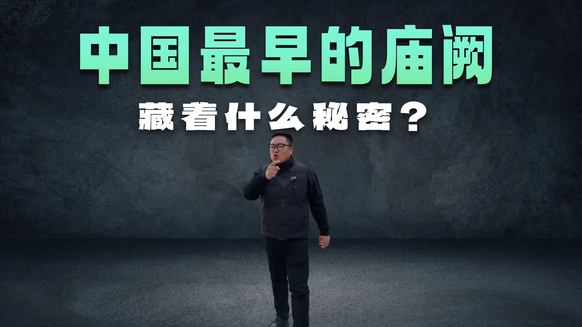 国宝001号文物长啥样