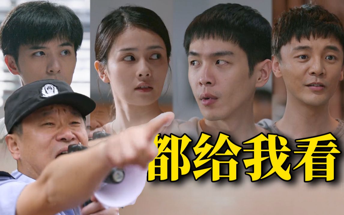 是“真实”还是“狗血”？真诚解说《警察荣誉》