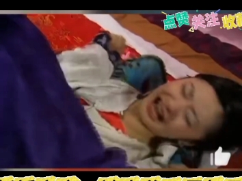新婚之夜，女子被少爷强暴狂摸屁股