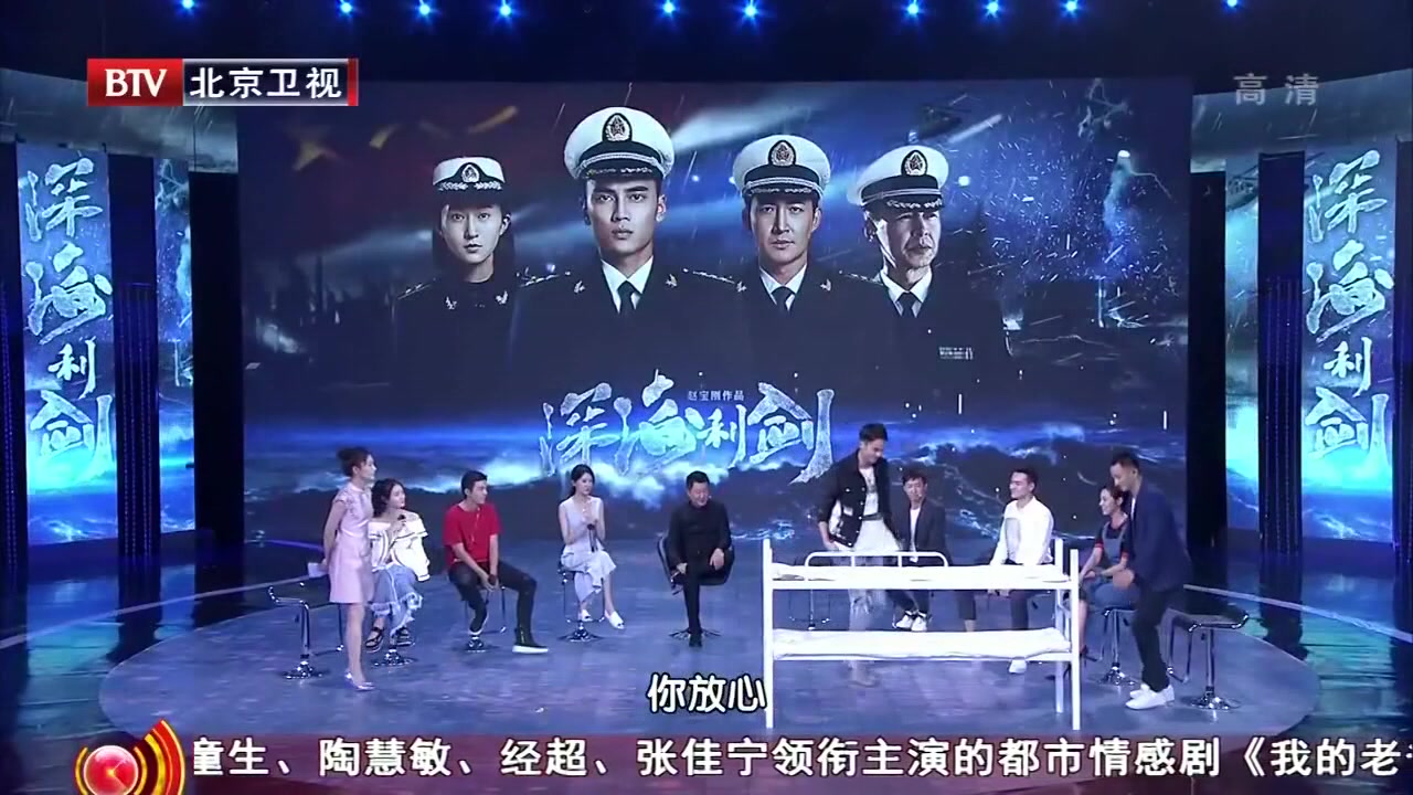 【节目】170814《大戏看北京》之《深海利剑》收官庆典高旻睿部分CUT