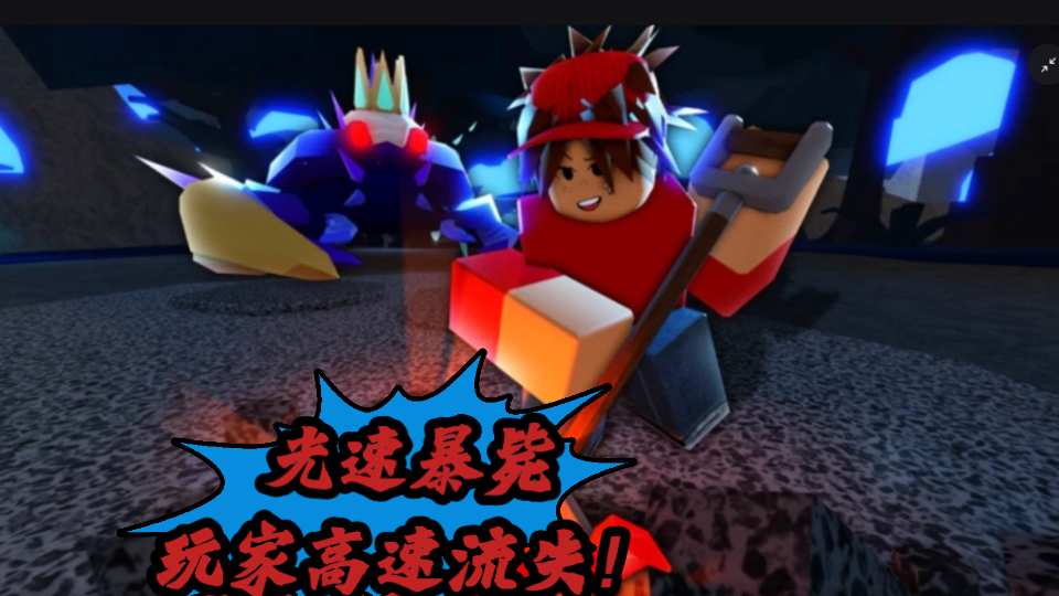 Roblox游戏杂谈之The Dig竟成最快暴毙的热门游戏？？！它究竟因何暴毙？