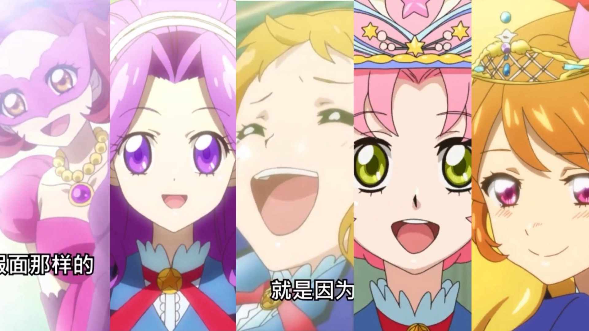 【偶像活动】星光学院的五任星光女王和她们的星光皇冠