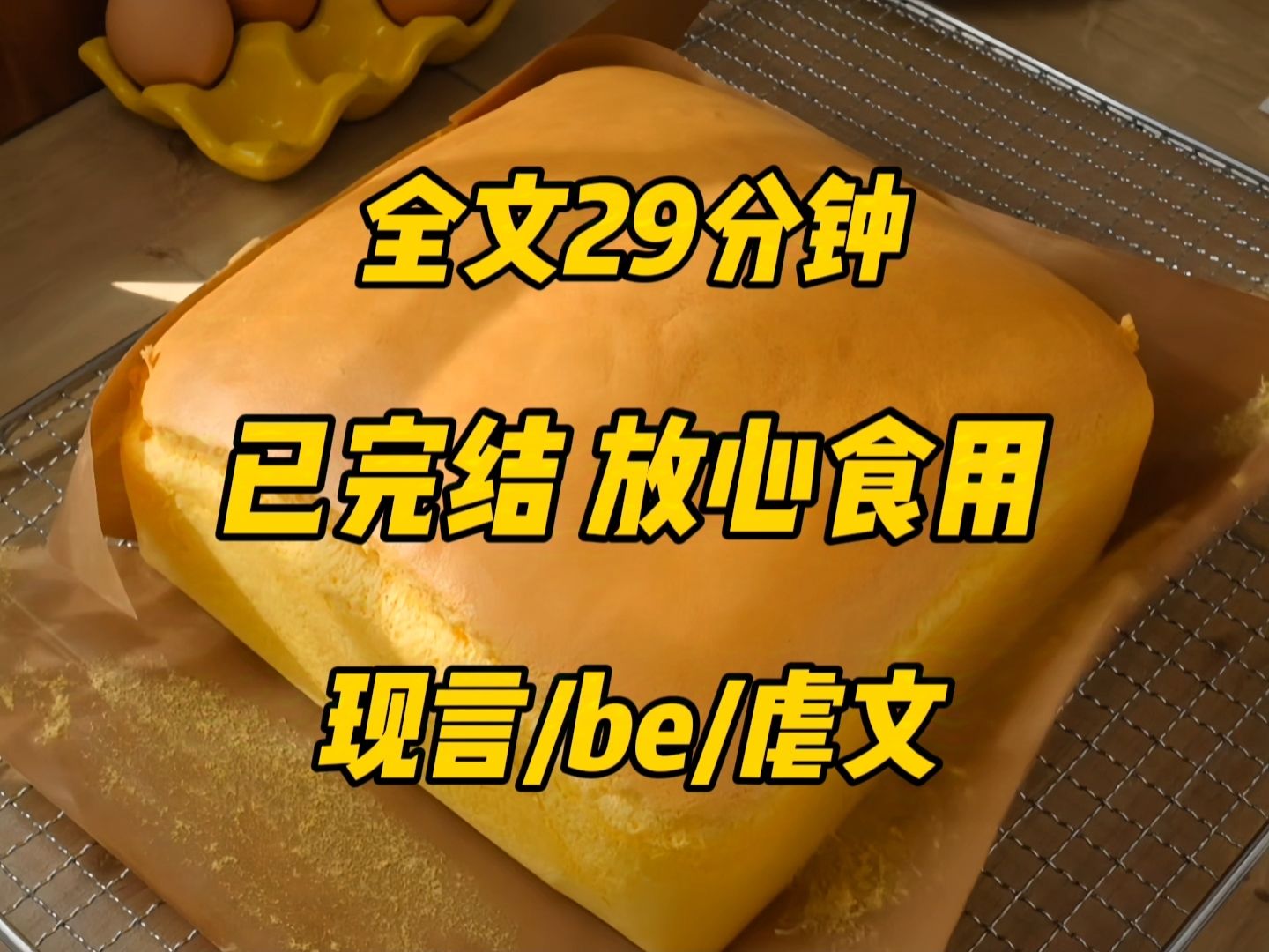 （全文已完结）虐文，放心，以后我再也不会缠着你了