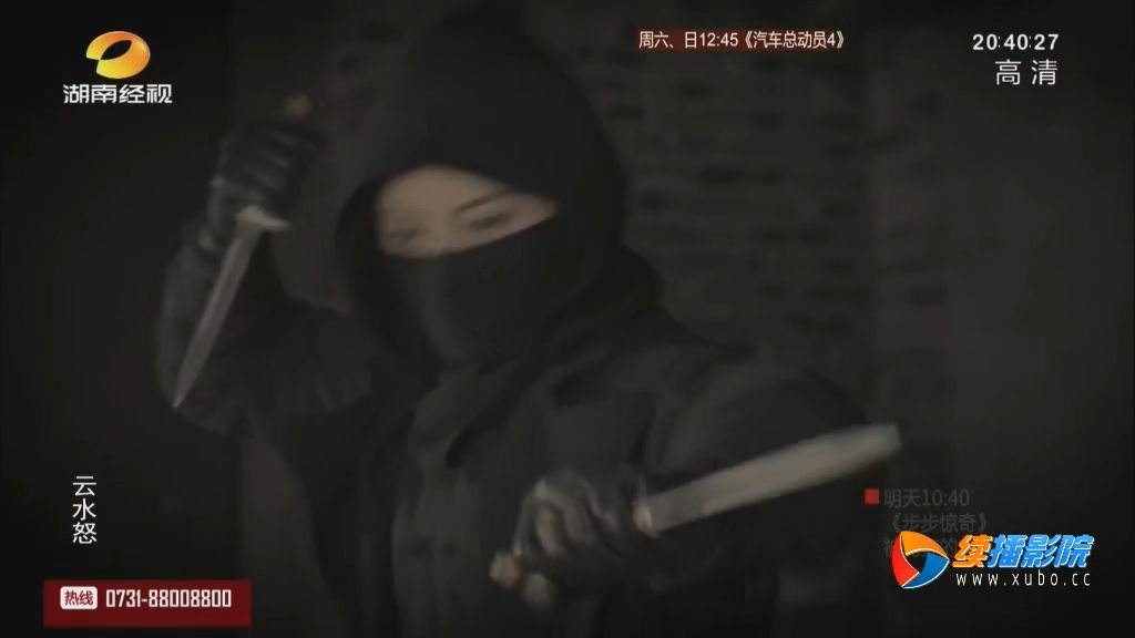 云水怒玉蝉儿11-15