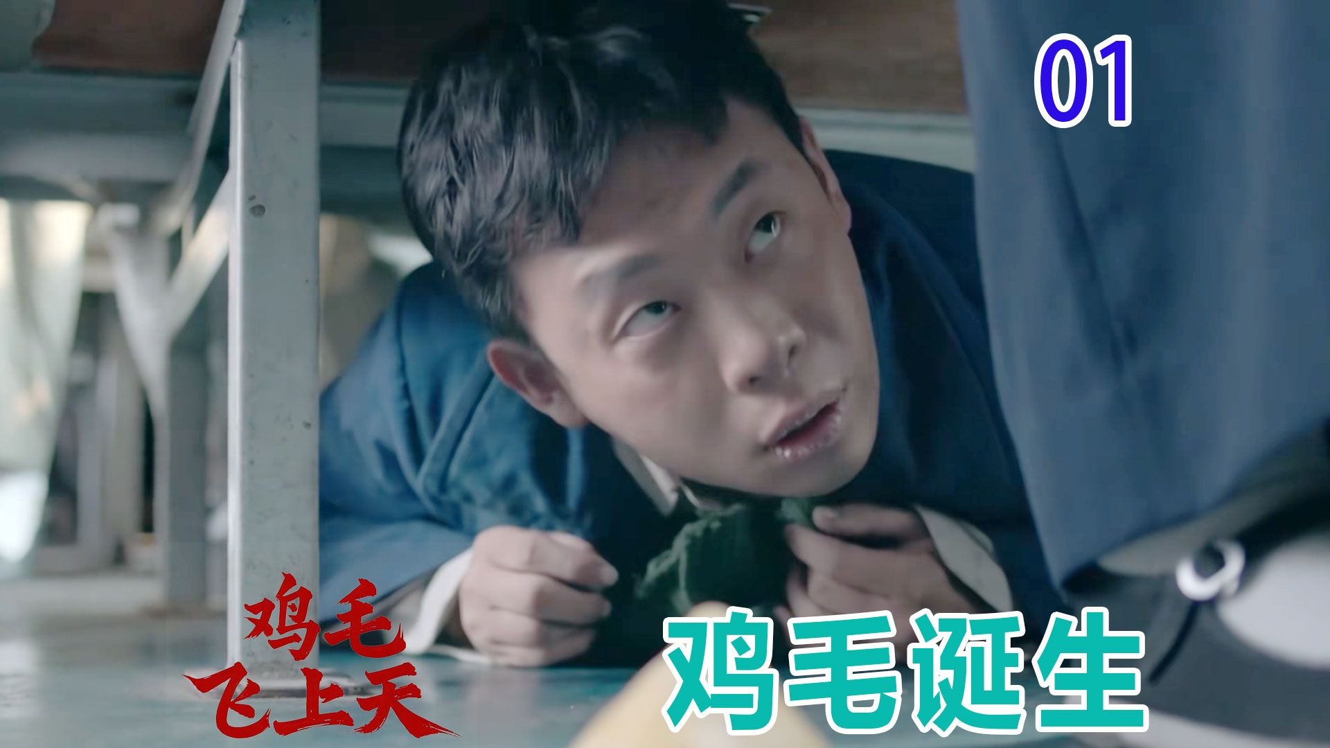 【史君】小伙即将饿死，一块窝头从天而降，刚要吃却被抢了！