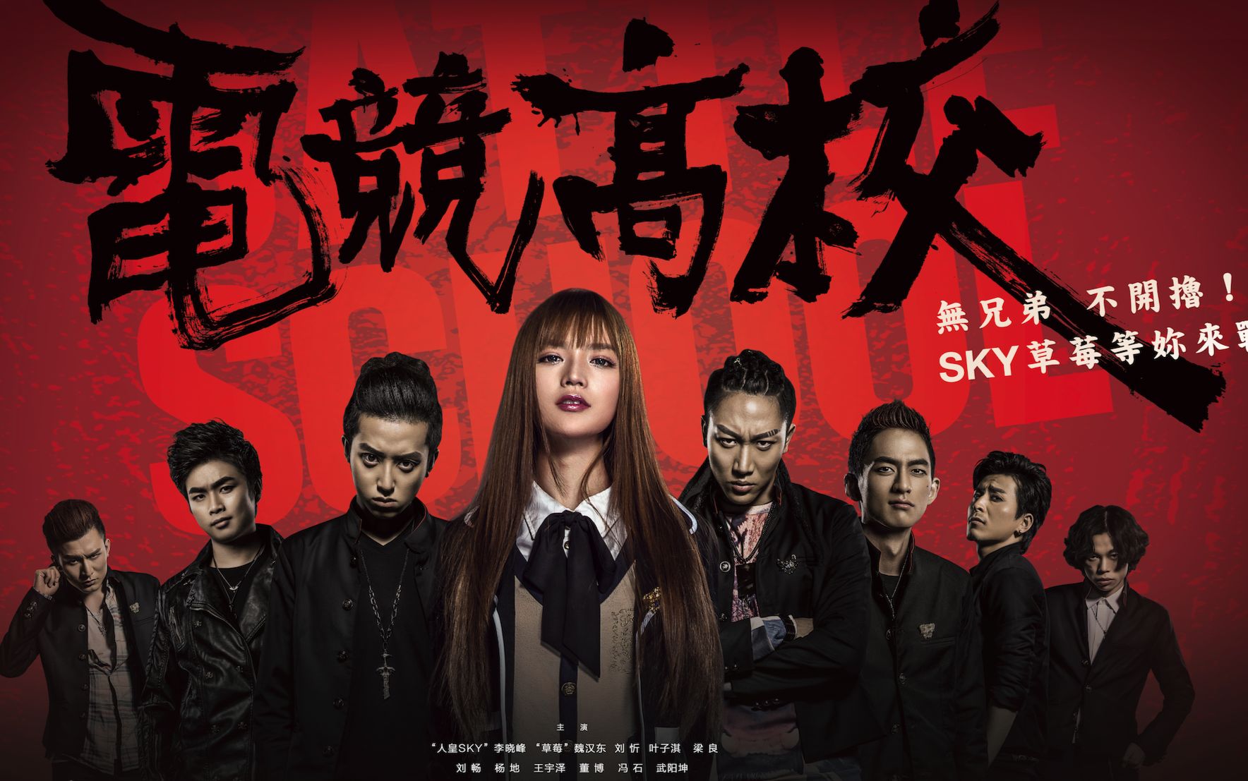 【奥雷】草莓魏汉冬和SKY李晓峰客串的电影 《电竞高校》4分半看完