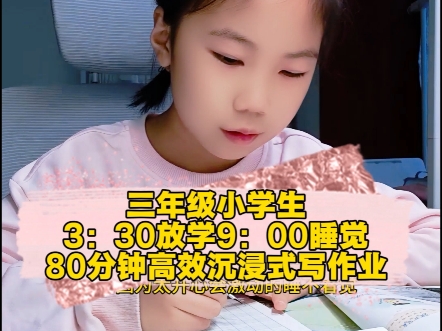 爸爸的“秘密出差”与姐姐的沉浸式写作业