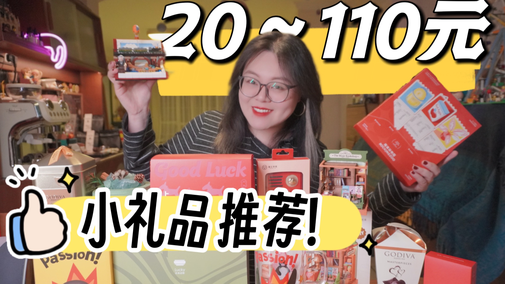 【小礼推荐】两位数也拿得出手！不过百的心意小礼，谁送谁有面儿！