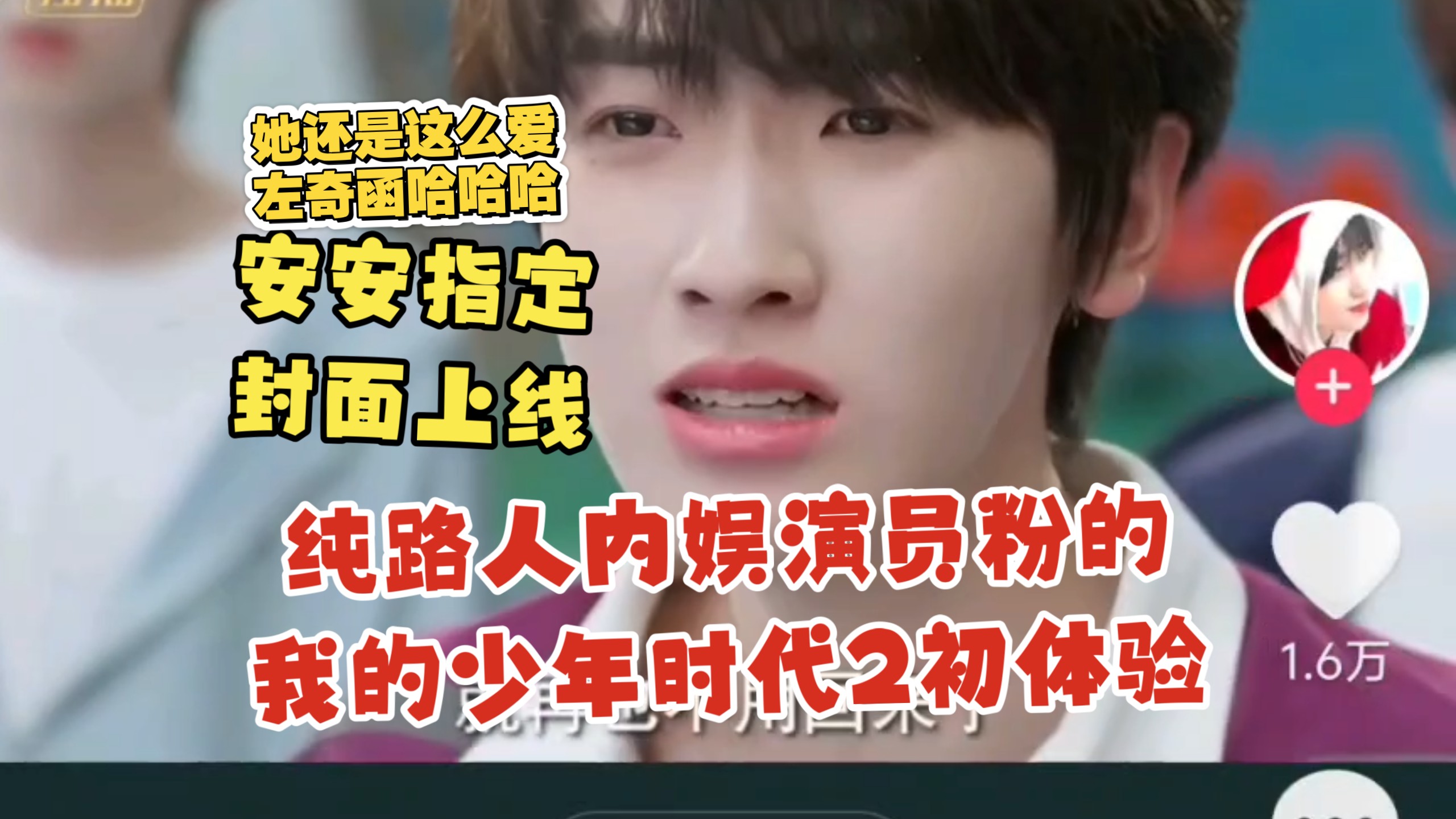 【纯路人内娱演员粉TF四代wdsnsd2的初体验】邀请路人好友浅浅re评一下影帝们的神级颜值和神级演技