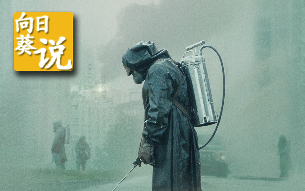 【向日葵说】HBO高分美剧《切尔诺贝利》全季合集