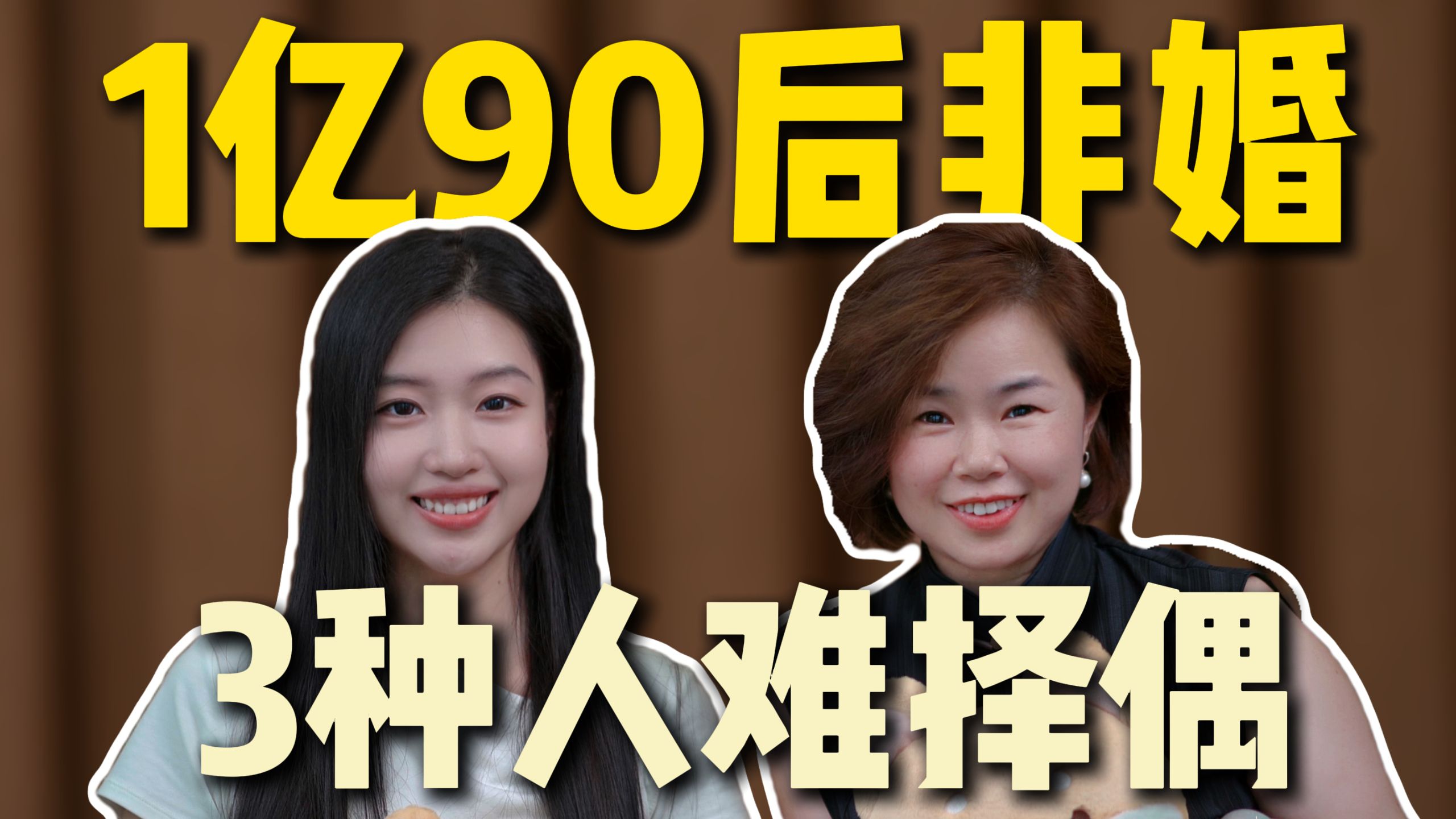 二狗资深红娘：“90后不是不婚，而是遇不到想结婚的人”