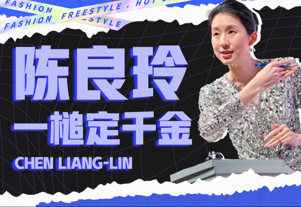 她一挥手，就是价值上亿