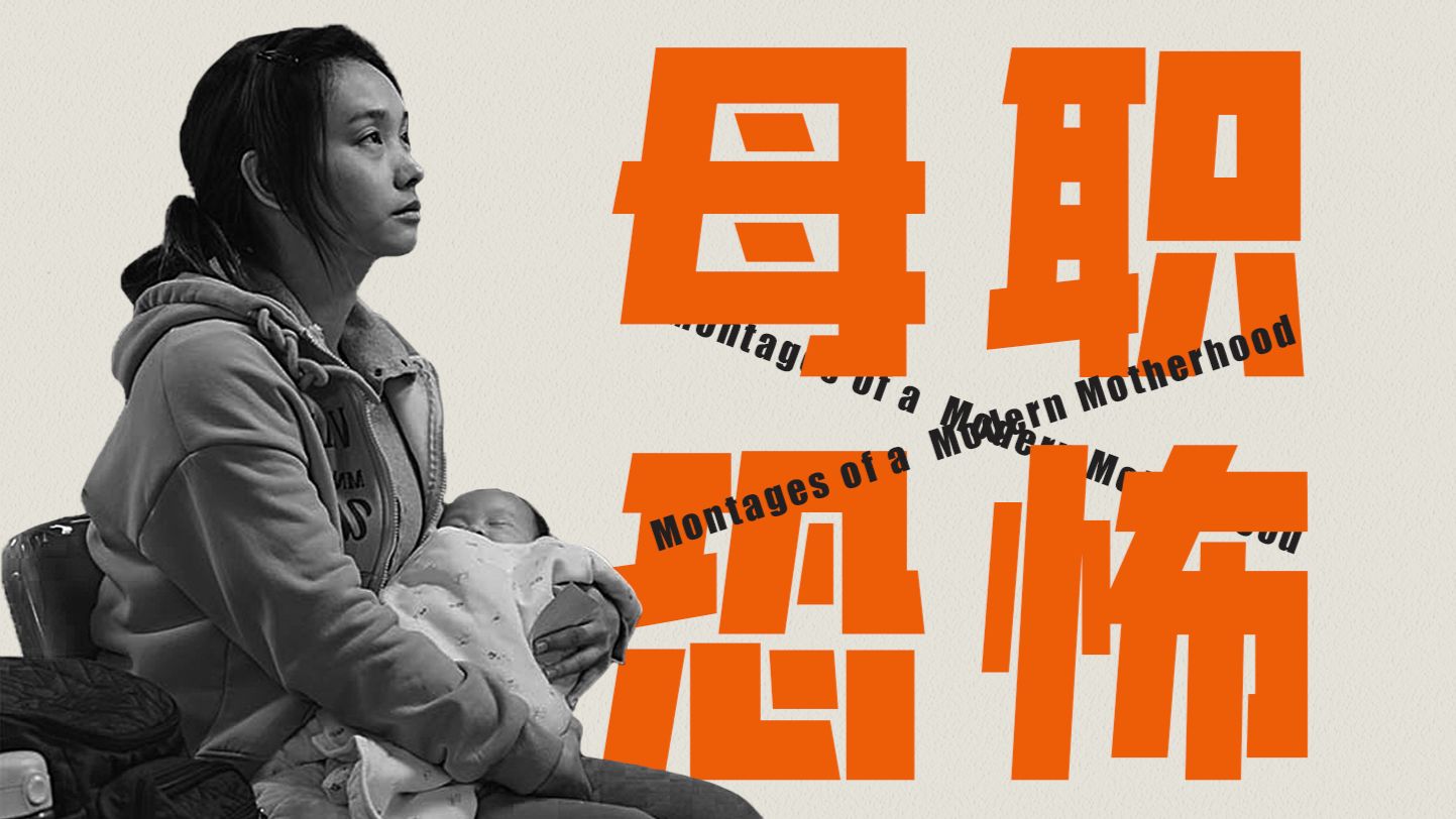 全程窒息！每一个镜头都是无数新手妈妈的缩影...《虎毒不》